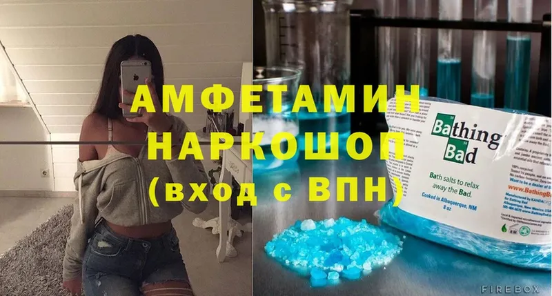 Amphetamine Розовый  Новоалександровск 