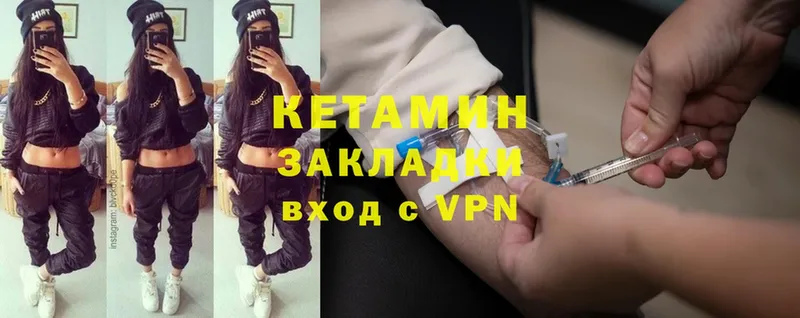 Кетамин VHQ  Новоалександровск 